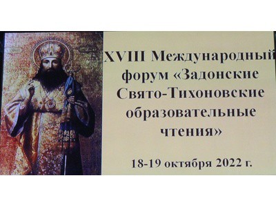 Лекция о созидательной роли православного предпринимателя в формировании русского мира